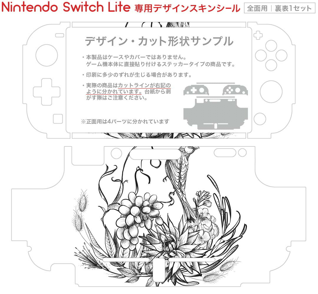 igsticker Nintendo Switch Lite 専用 デザインスキンシール 全面 ニンテンドー スイッチ ライト 専用 ゲーム機 カバー アクセサリー フィルム ステッカー エアフリー 019565 フォント flower モノクロ 花