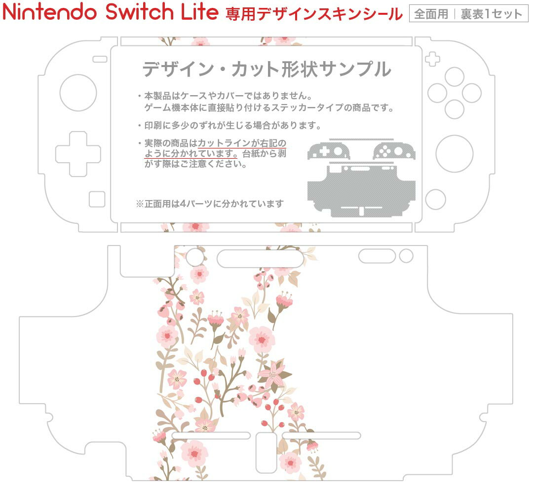 igsticker Nintendo Switch Lite 専用 デザインスキンシール 全面 ニンテンドー スイッチ ライト 専用 ゲーム機 カバー アクセサリー フィルム ステッカー エアフリー 019571 フォント 文字 k アルファベット