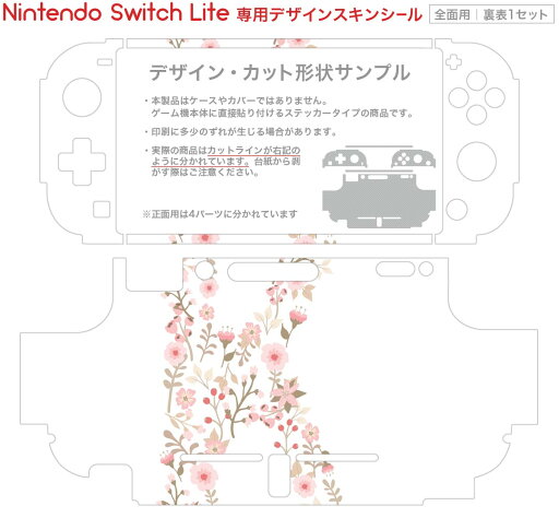 igsticker Nintendo Switch Lite 専用 デザインスキンシール 全面 ニンテンドー スイッチ ライト 専用 ゲーム機 カバー アクセサリー フィルム ステッカー エアフリー 019571 フォント 文字 k アルファベット
