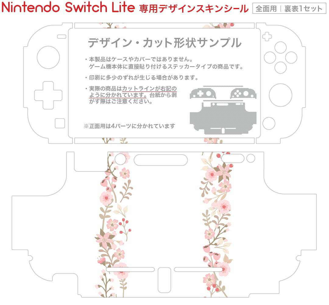 スマコレのigsticker Nintendo Switch Lite 専用 デザインスキンシール 全面 ニンテンドー スイッチ ライト 専用 ゲーム機 カバー アクセサリー フィルム ステッカー エアフリー 019575 フォント 文字 o アルファベット｜アングル2