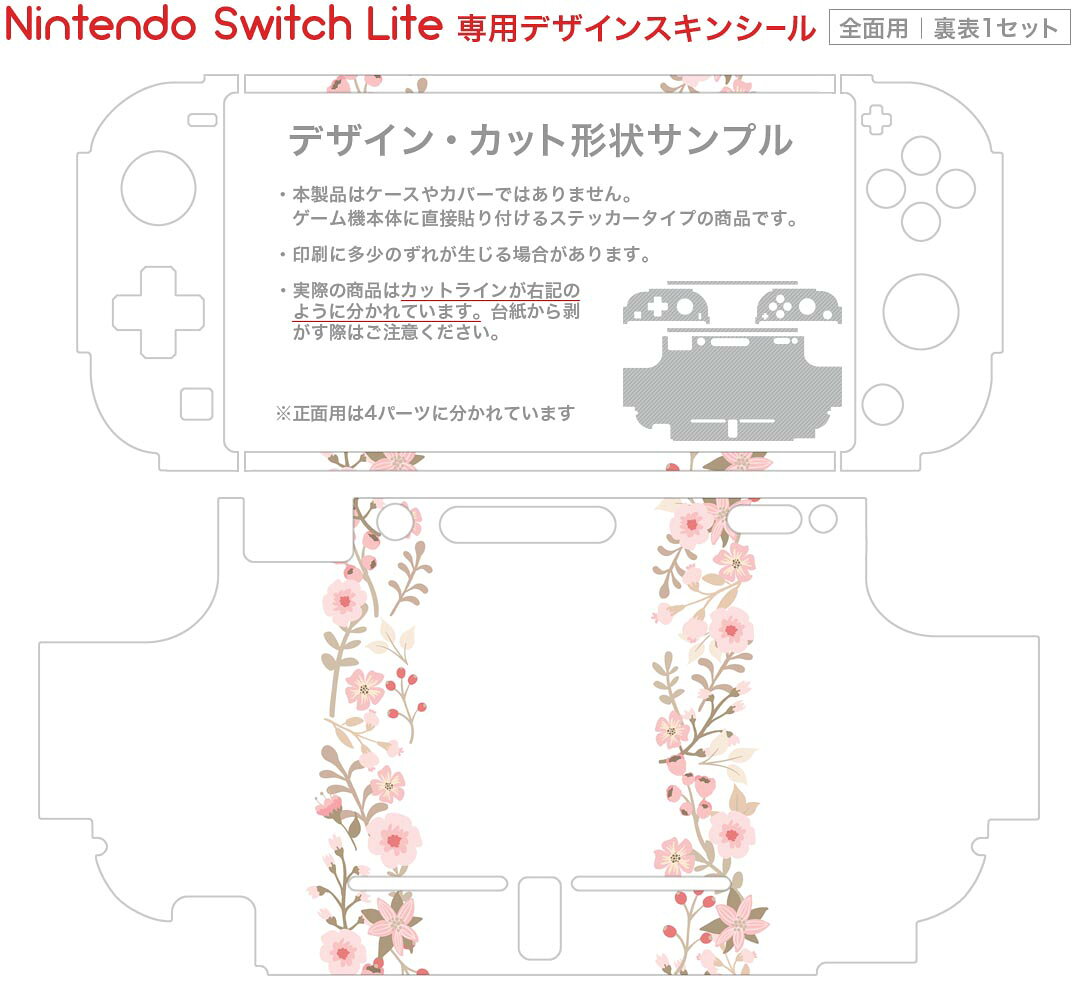 スマコレのigsticker Nintendo Switch Lite 専用 デザインスキンシール 全面 ニンテンドー スイッチ ライト 専用 ゲーム機 カバー アクセサリー フィルム ステッカー エアフリー 019577 フォント 文字 q アルファベット｜アングル2