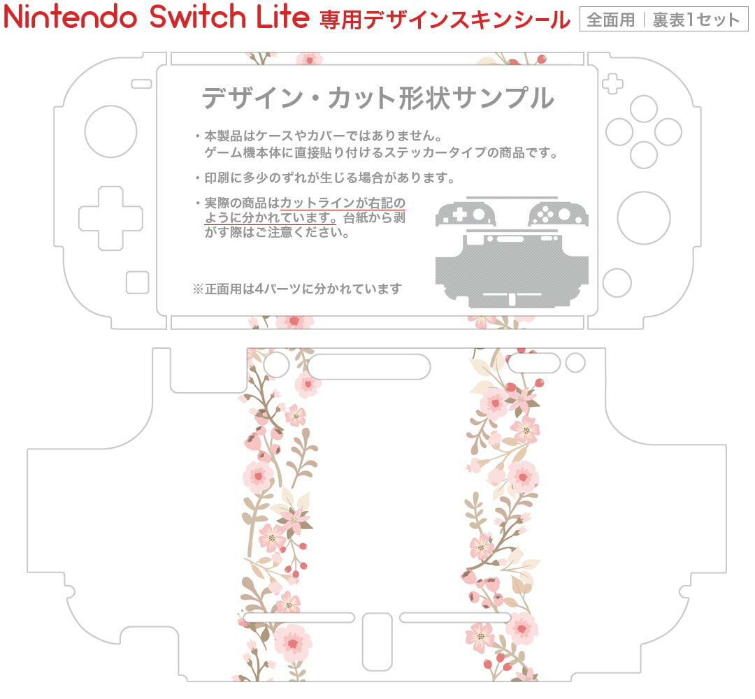 igsticker Nintendo Switch Lite 専用 デザインスキンシール 全面 ニンテンドー スイッチ ライト 専用 ゲーム機 カバー アクセサリー フィルム ステッカー エアフリー 019589 フォント 文字 d アルファベット