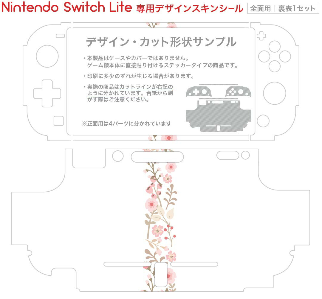 igsticker Nintendo Switch Lite 専用 デザインスキンシール 全面 ニンテンドー スイッチ ライト 専用 ゲーム機 カバー アクセサリー フィルム ステッカー エアフリー 019594 フォント 文字 i アルファベット