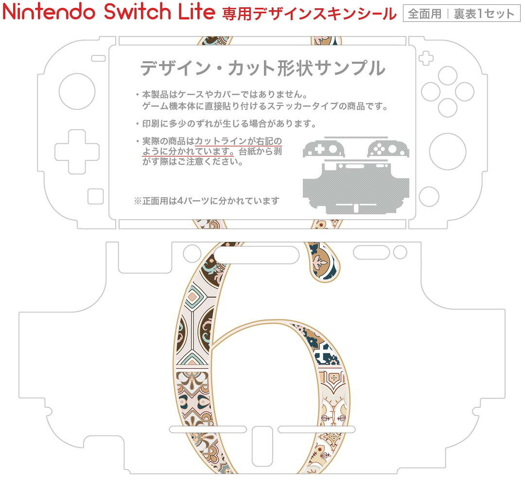 スマコレのigsticker Nintendo Switch Lite 専用 デザインスキンシール 全面 ニンテンドー スイッチ ライト 専用 ゲーム機 カバー アクセサリー フィルム ステッカー エアフリー 019601 フォント 文字 6｜アングル2