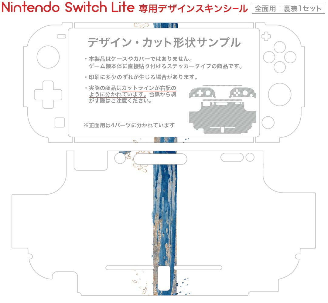 igsticker Nintendo Switch Lite 専用 デザインスキンシール 全面 ニンテンドー スイッチ ライト 専用 ゲーム機 カバー アクセサリー フィルム ステッカー エアフリー 019607 フォント 文字 1