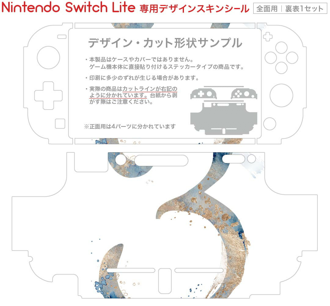 igsticker Nintendo Switch Lite 専用 デザインスキンシール 全面 ニンテンドー スイッチ ライト 専用 ゲーム機 カバー アクセサリー フィルム ステッカー エアフリー 019609 フォント 文字 3