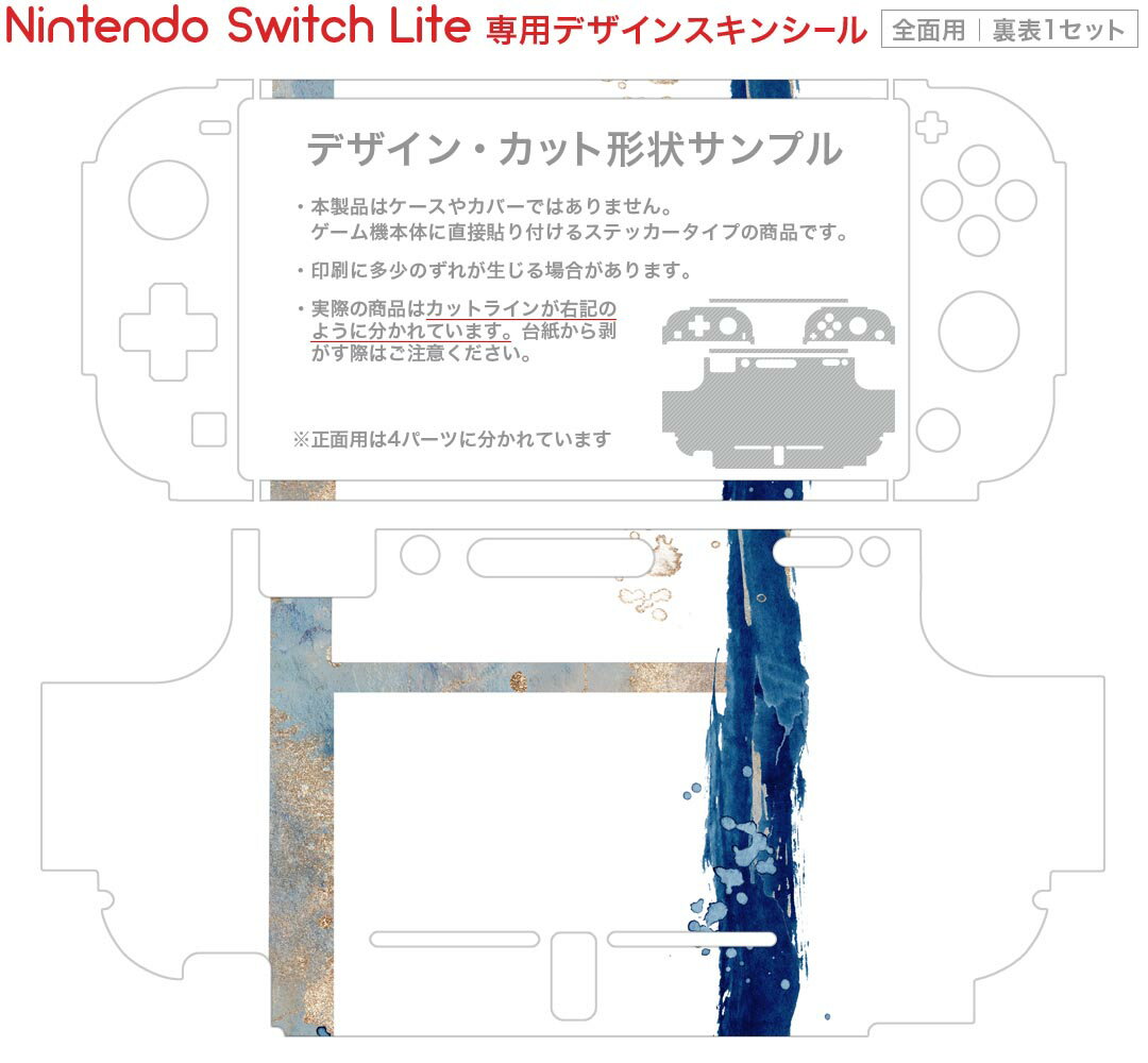 igsticker Nintendo Switch Lite 専用 デザインスキンシール 全面 ニンテンドー スイッチ ライト 専用 ゲーム機 カバー アクセサリー フィルム ステッカー エアフリー 019623 フォント 文字 h アルファベット