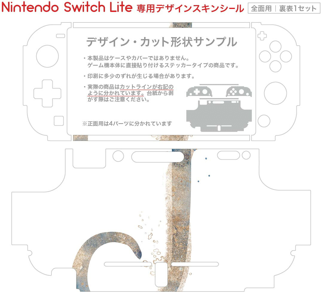 スマコレのigsticker Nintendo Switch Lite 専用 デザインスキンシール 全面 ニンテンドー スイッチ ライト 専用 ゲーム機 カバー アクセサリー フィルム ステッカー エアフリー 019625 フォント 文字 j アルファベット｜アングル2