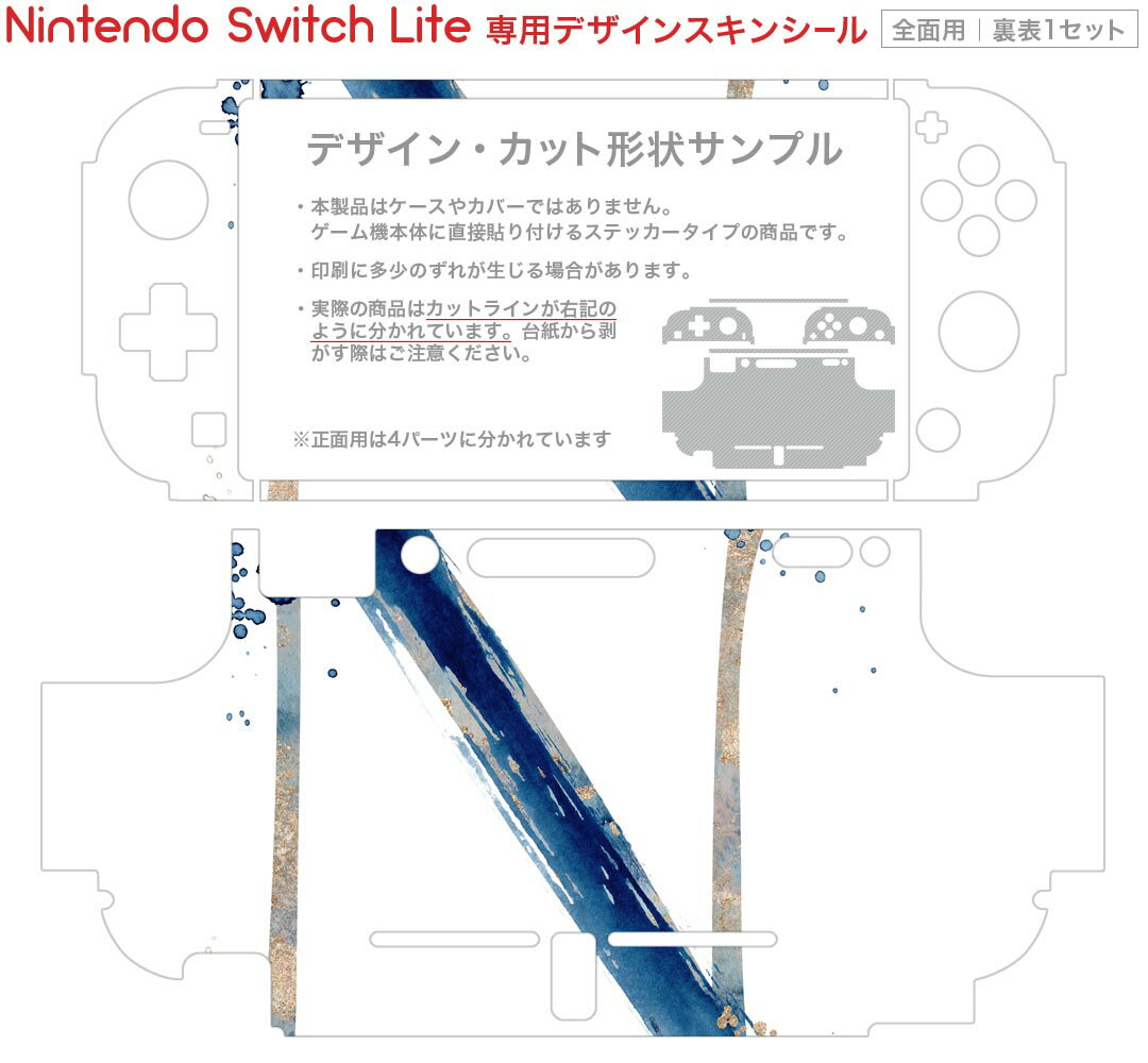 igsticker Nintendo Switch Lite 専用 デザインスキンシール 全面 ニンテンドー スイッチ ライト 専用 ゲーム機 カバー アクセサリー フィルム ステッカー エアフリー 019629 フォント 文字 n アルファベット