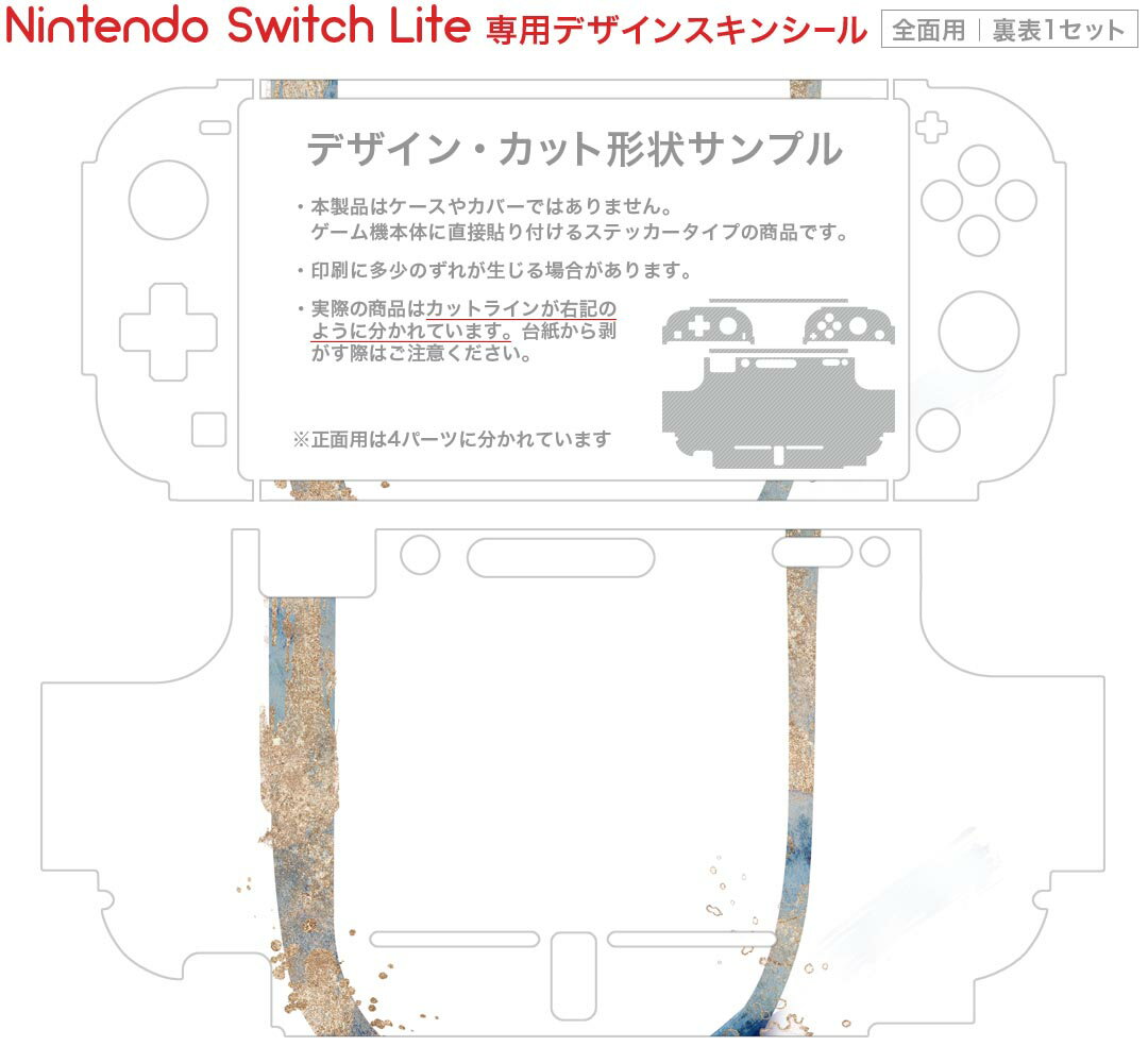 igsticker Nintendo Switch Lite 専用 デザインスキンシール 全面 ニンテンドー スイッチ ライト 専用 ゲーム機 カバー アクセサリー フィルム ステッカー エアフリー 019636 フォント 文字 u アルファベット