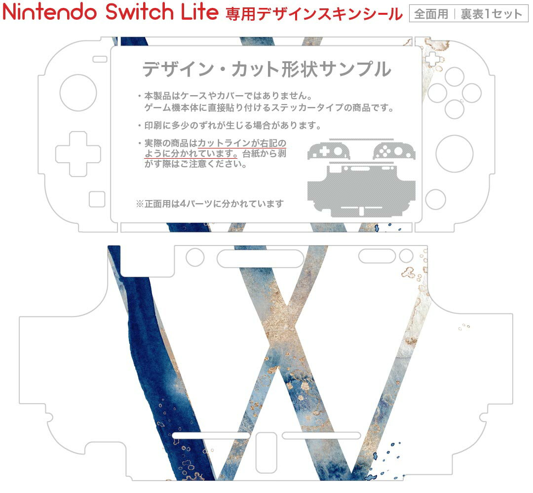 igsticker Nintendo Switch Lite 専用 デザインスキンシール 全面 ニンテンドー スイッチ ライト 専用 ゲーム機 カバー アクセサリー フィルム ステッカー エアフリー 019638 フォント 文字 w アルファベット