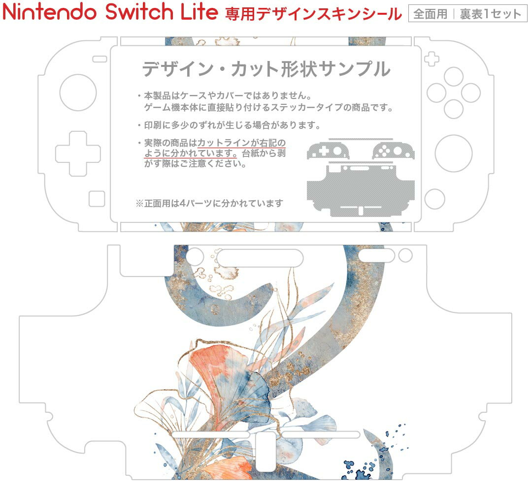 igsticker Nintendo Switch Lite 専用 デザインスキンシール 全面 ニンテンドー スイッチ ライト 専用 ゲーム機 カバー アクセサリー フィルム ステッカー エアフリー 019645 フォント 文字 2