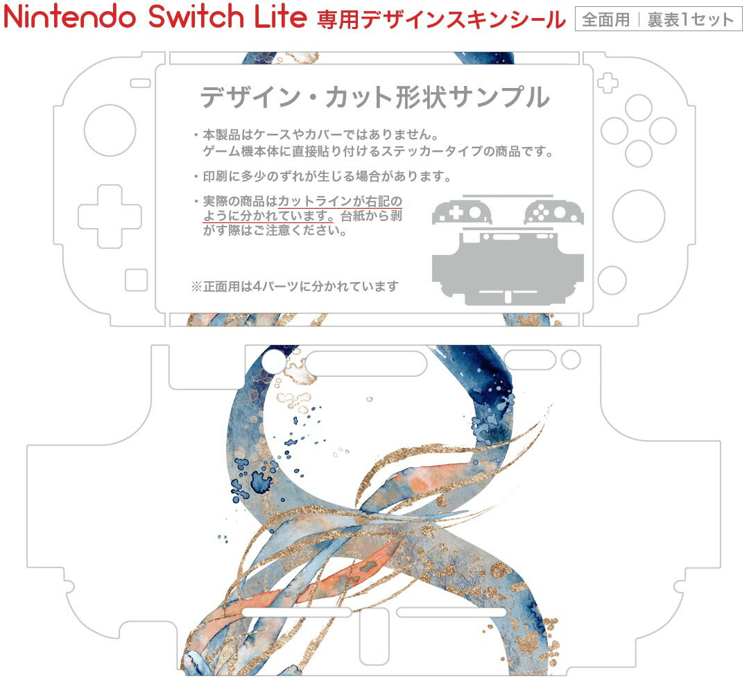 igsticker Nintendo Switch Lite 専用 デザインスキンシール 全面 ニンテンドー スイッチ ライト 専用 ゲーム機 カバー アクセサリー フィルム ステッカー エアフリー 019651 フォント 文字 8