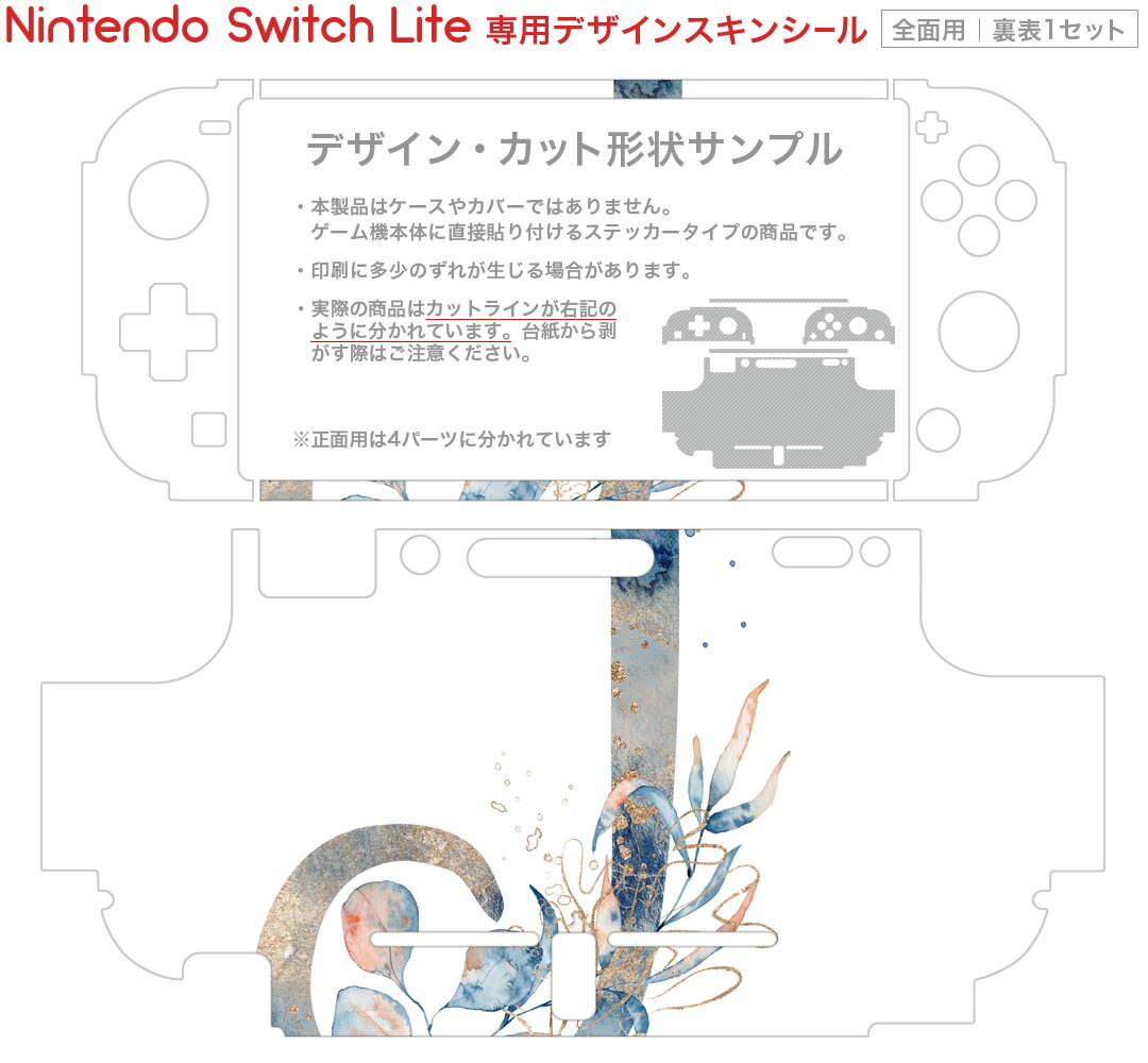 igsticker Nintendo Switch Lite 専用 デザインスキンシール 全面 ニンテンドー スイッチ ライト 専用 ゲーム機 カバー アクセサリー フィルム ステッカー エアフリー 019662 フォント 文字 j アルファベット