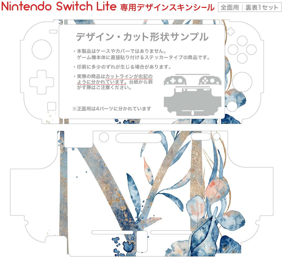 igsticker Nintendo Switch Lite 専用 デザインスキンシール 全面 ニンテンドー スイッチ ライト 専用 ゲーム機 カバー アクセサリー フィルム ステッカー エアフリー 019665 フォント 文字 m アルファベット