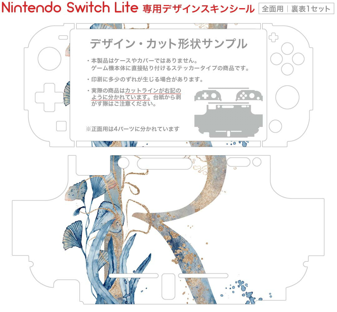 igsticker Nintendo Switch Lite 専用 デザインスキンシール 全面 ニンテンドー スイッチ ライト 専用 ゲーム機 カバー アクセサリー フィルム ステッカー エアフリー 019670 フォント 文字 r アルファベット