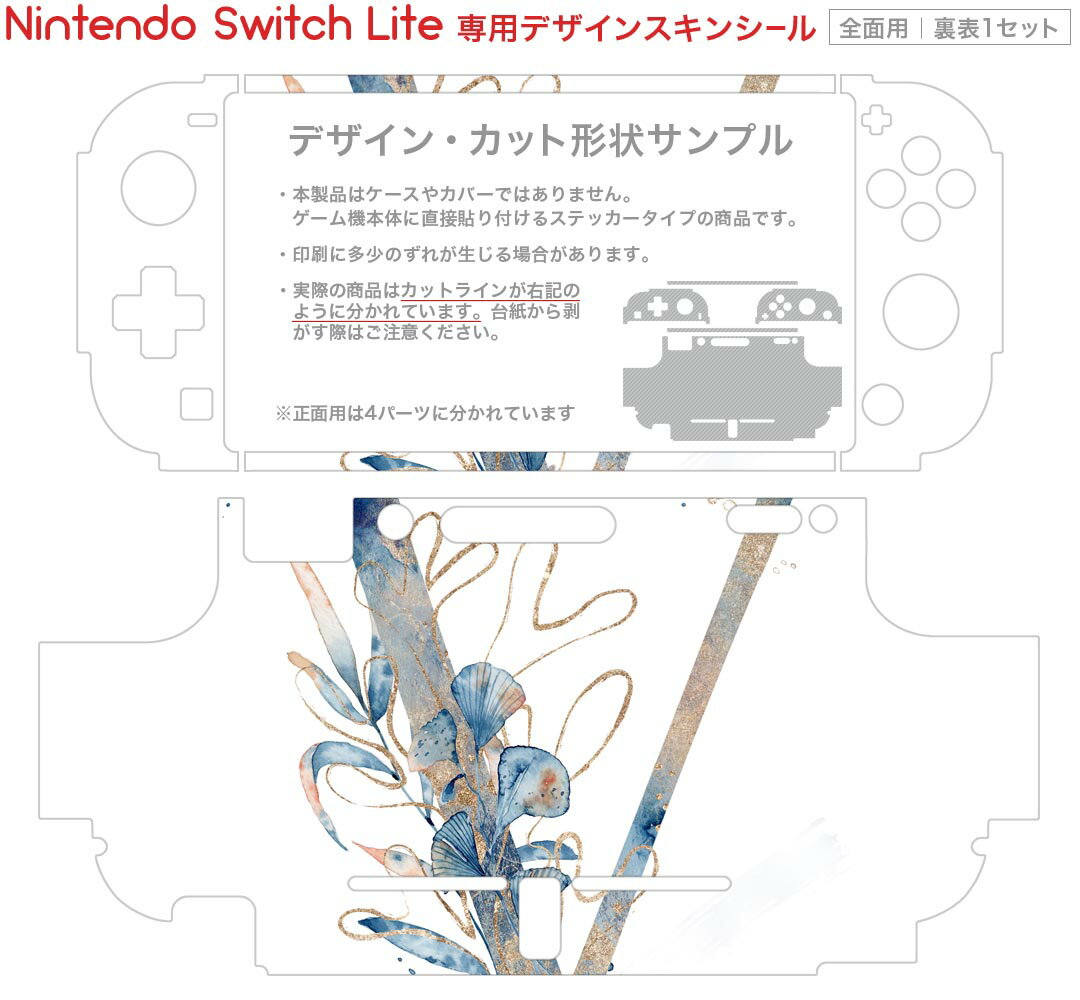 igsticker Nintendo Switch Lite 専用 デザインスキンシール 全面 ニンテンドー スイッチ ライト 専用 ゲーム機 カバー アクセサリー フィルム ステッカー エアフリー 019674 フォント 文字 v アルファベット