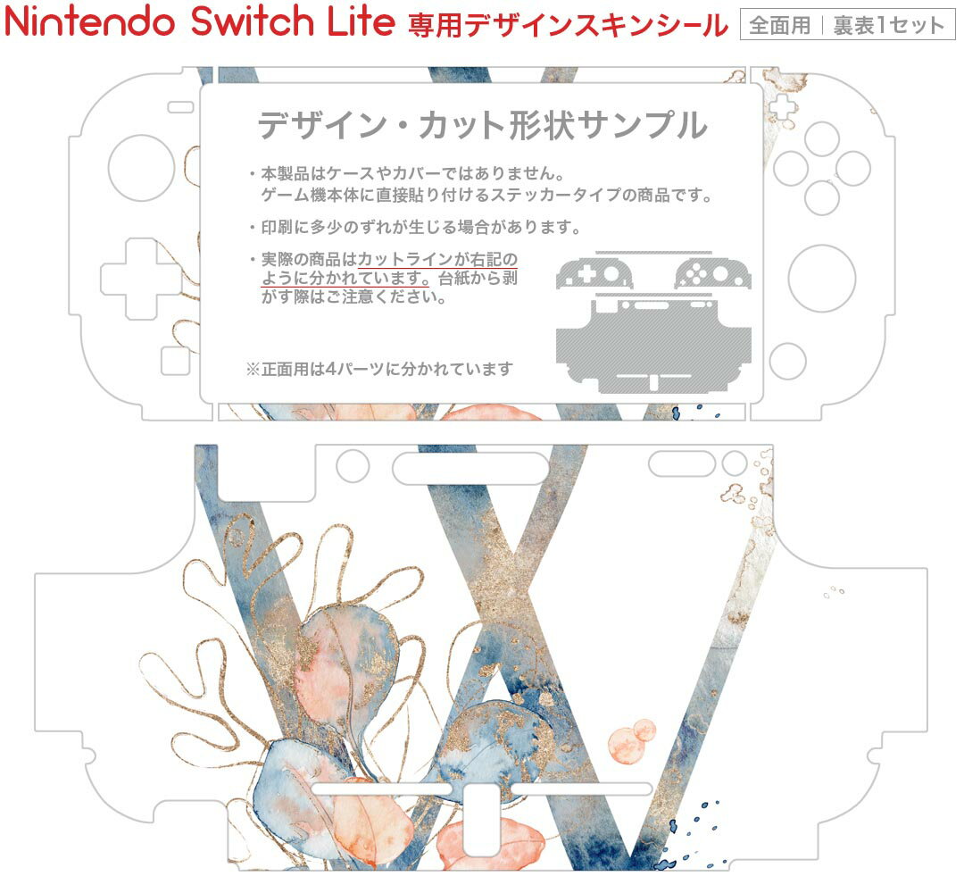 igsticker Nintendo Switch Lite 専用 デザインスキンシール 全面 ニンテンドー スイッチ ライト 専用 ゲーム機 カバー アクセサリー フィルム ステッカー エアフリー 019675 フォント 文字 w アルファベット