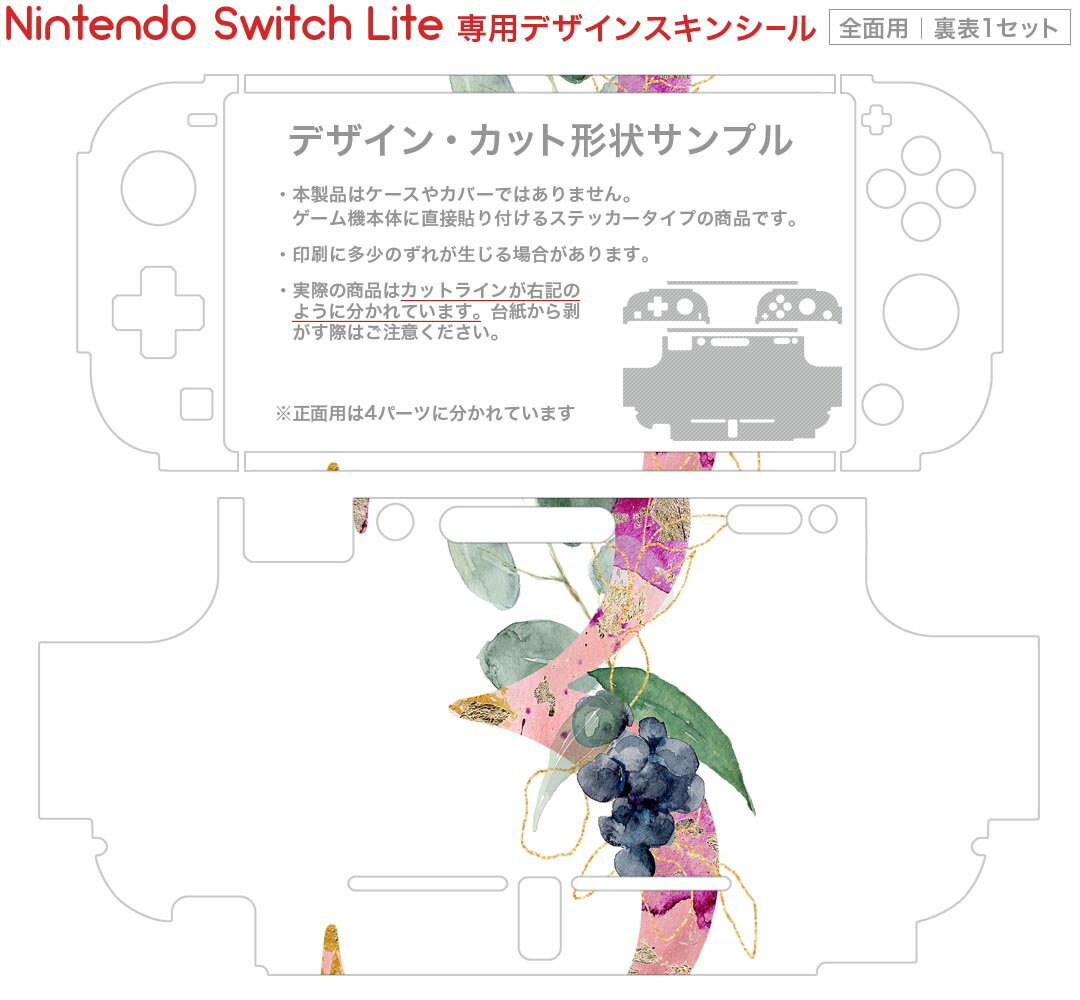 igsticker Nintendo Switch Lite 専用 デザインスキンシール 全面 ニンテンドー スイッチ ライト 専用 ゲーム機 カバー アクセサリー フィルム ステッカー エアフリー 019682 フォント 文字 3
