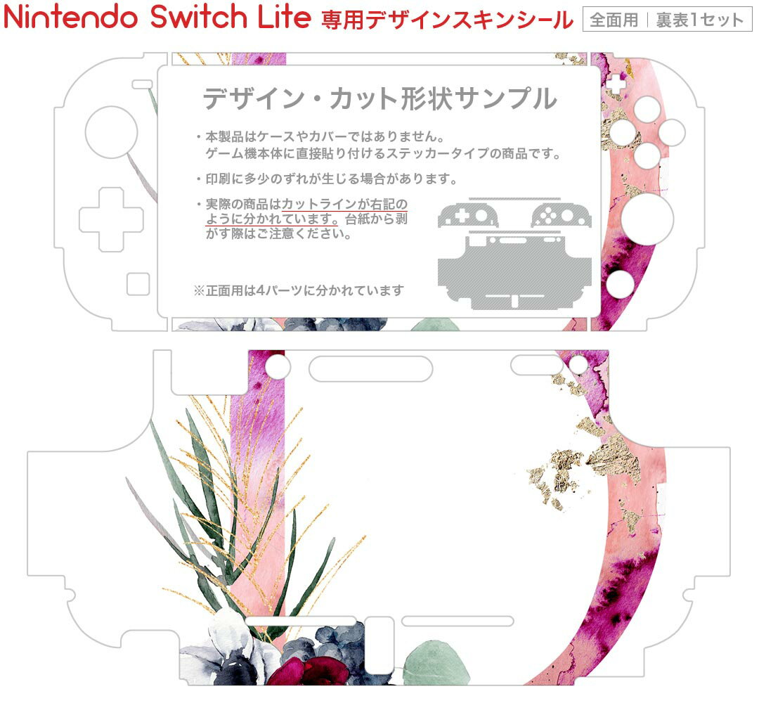igsticker Nintendo Switch Lite 専用 デザインスキンシール 全面 ニンテンドー スイッチ ライト 専用 ゲーム機 カバー アクセサリー フィルム ステッカー エアフリー 019692 フォント 文字 d アルファベット
