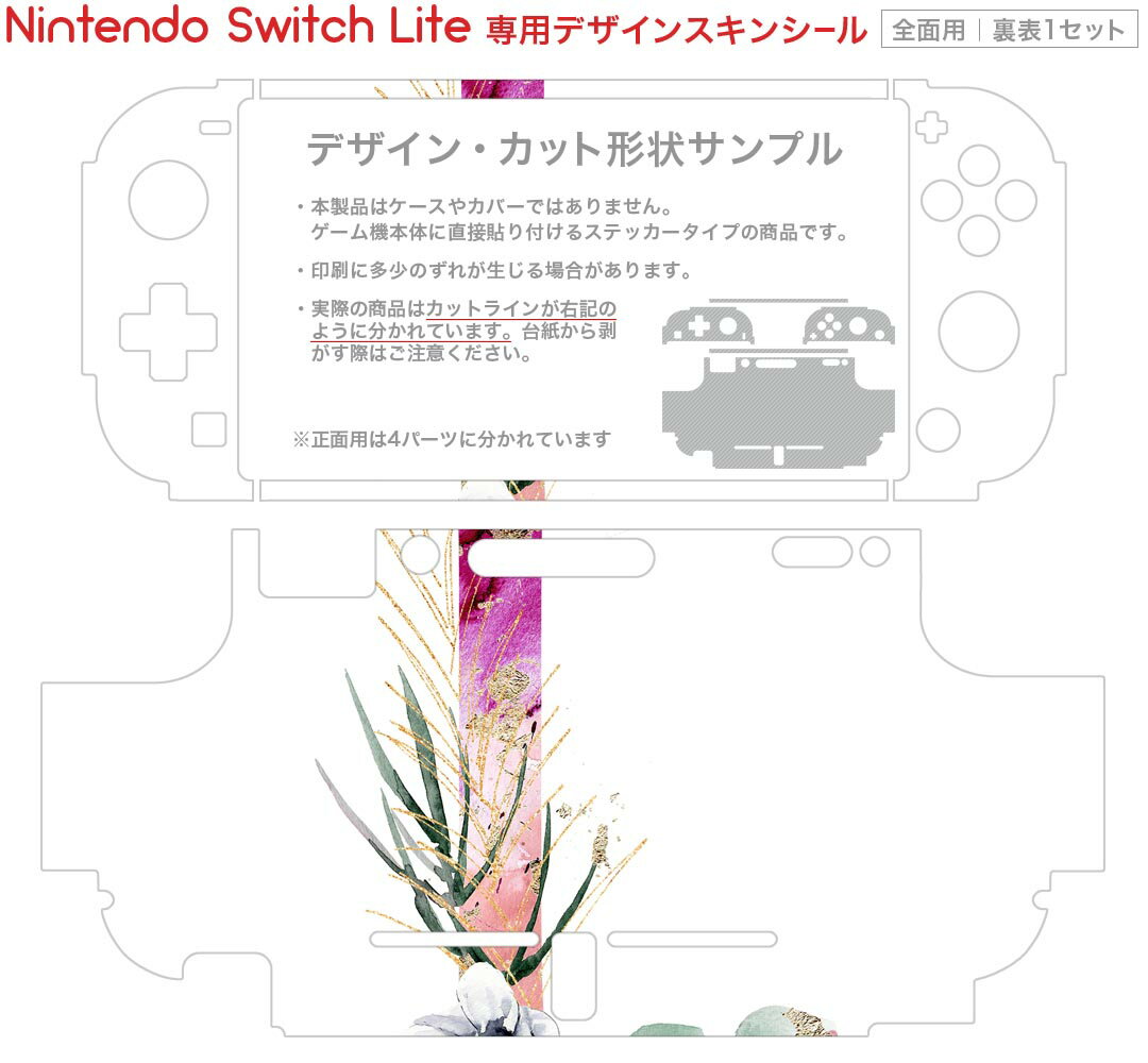 igsticker Nintendo Switch Lite 専用 デザインスキンシール 全面 ニンテンドー スイッチ ライト 専用 ゲーム機 カバー アクセサリー フィルム ステッカー エアフリー 019700 フォント 文字 l アルファベット