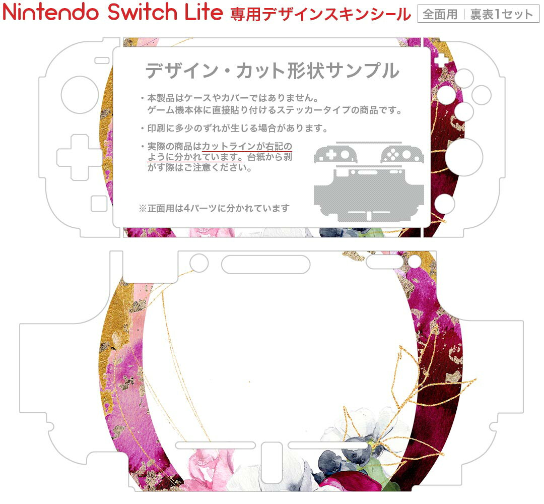 スマコレのigsticker Nintendo Switch Lite 専用 デザインスキンシール 全面 ニンテンドー スイッチ ライト 専用 ゲーム機 カバー アクセサリー フィルム ステッカー エアフリー 019703 フォント 文字 o アルファベット｜アングル2