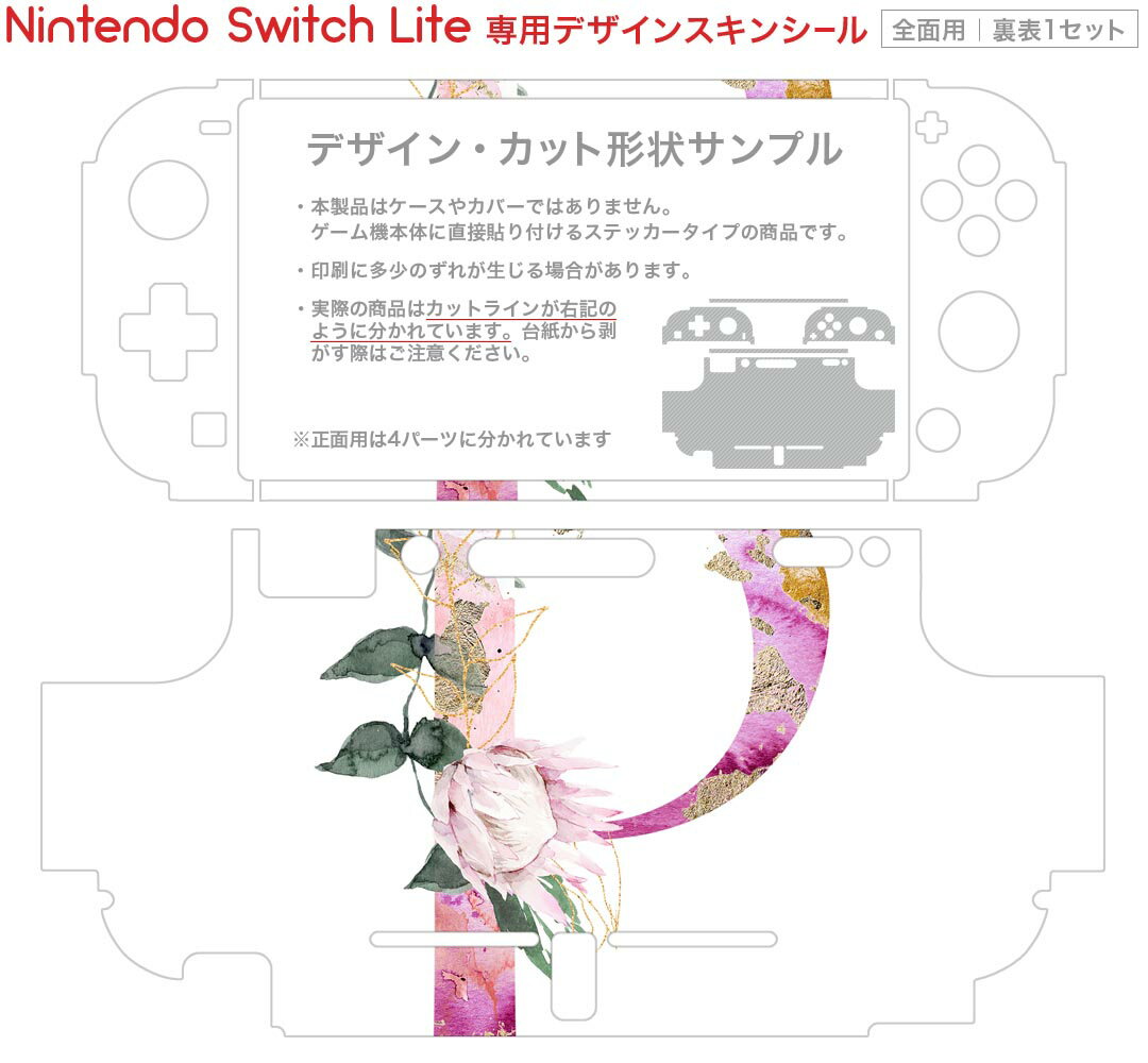 igsticker Nintendo Switch Lite 専用 デザインスキンシール 全面 ニンテンドー スイッチ ライト 専用 ゲーム機 カバー アクセサリー フィルム ステッカー エアフリー 019704 フォント 文字 p アルファベット