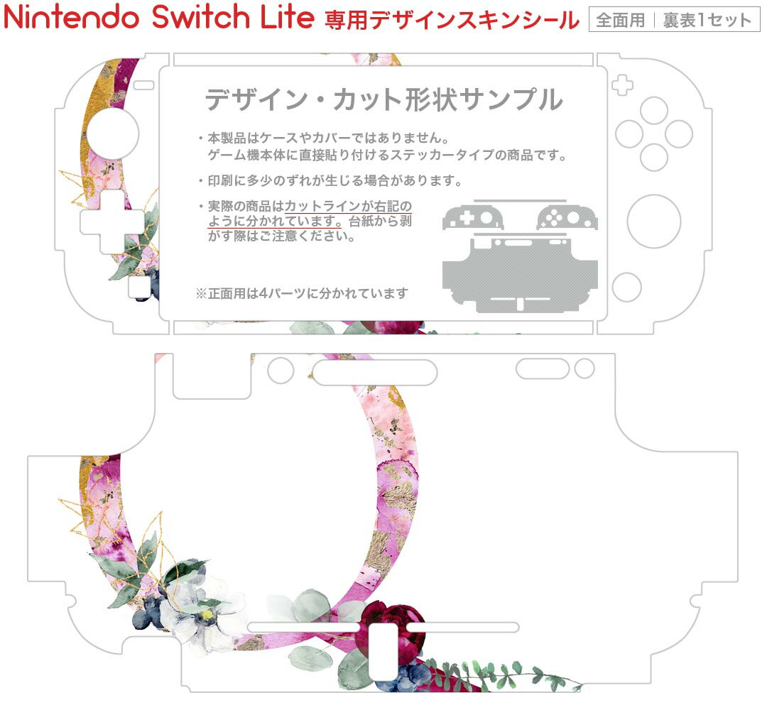 igsticker Nintendo Switch Lite 専用 デザインスキンシール 全面 ニンテンドー スイッチ ライト 専用 ゲーム機 カバー アクセサリー フィルム ステッカー エアフリー 019705 フォント 文字 q アルファベット