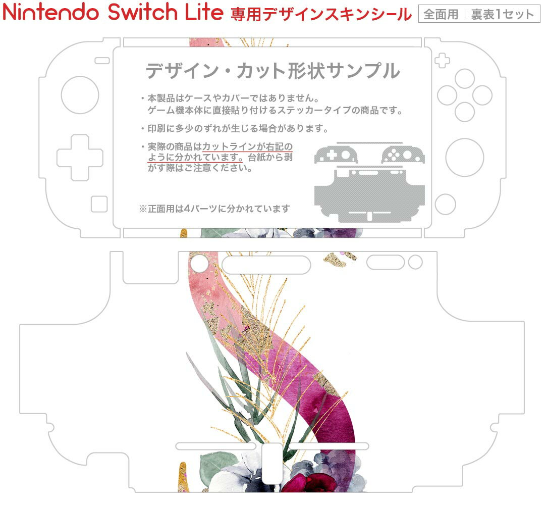 igsticker Nintendo Switch Lite 専用 デザインスキンシール 全面 ニンテンドー スイッチ ライト 専用 ゲーム機 カバー アクセサリー フィルム ステッカー エアフリー 019707 フォント 文字 s アルファベット
