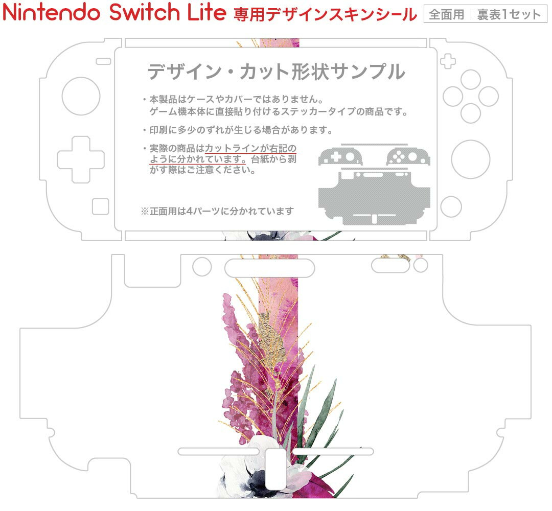 igsticker Nintendo Switch Lite 専用 デザインスキンシール 全面 ニンテンドー スイッチ ライト 専用 ゲーム機 カバー アクセサリー フィルム ステッカー エアフリー 019708 フォント 文字 t アルファベット