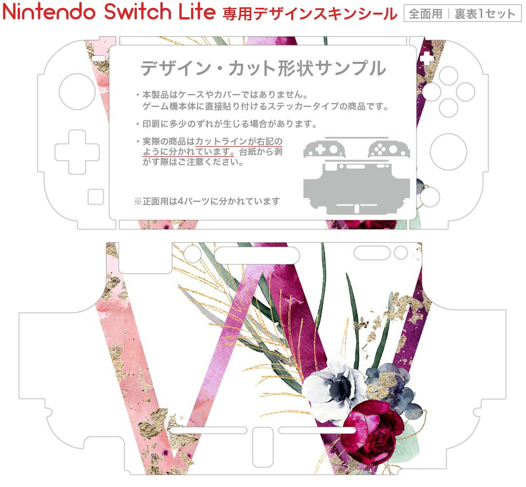 igsticker Nintendo Switch Lite 専用 デザインスキンシール 全面 ニンテンドー スイッチ ライト 専用 ゲーム機 カバー アクセサリー フィルム ステッカー エアフリー 019711 フォント 文字 w アルファベット