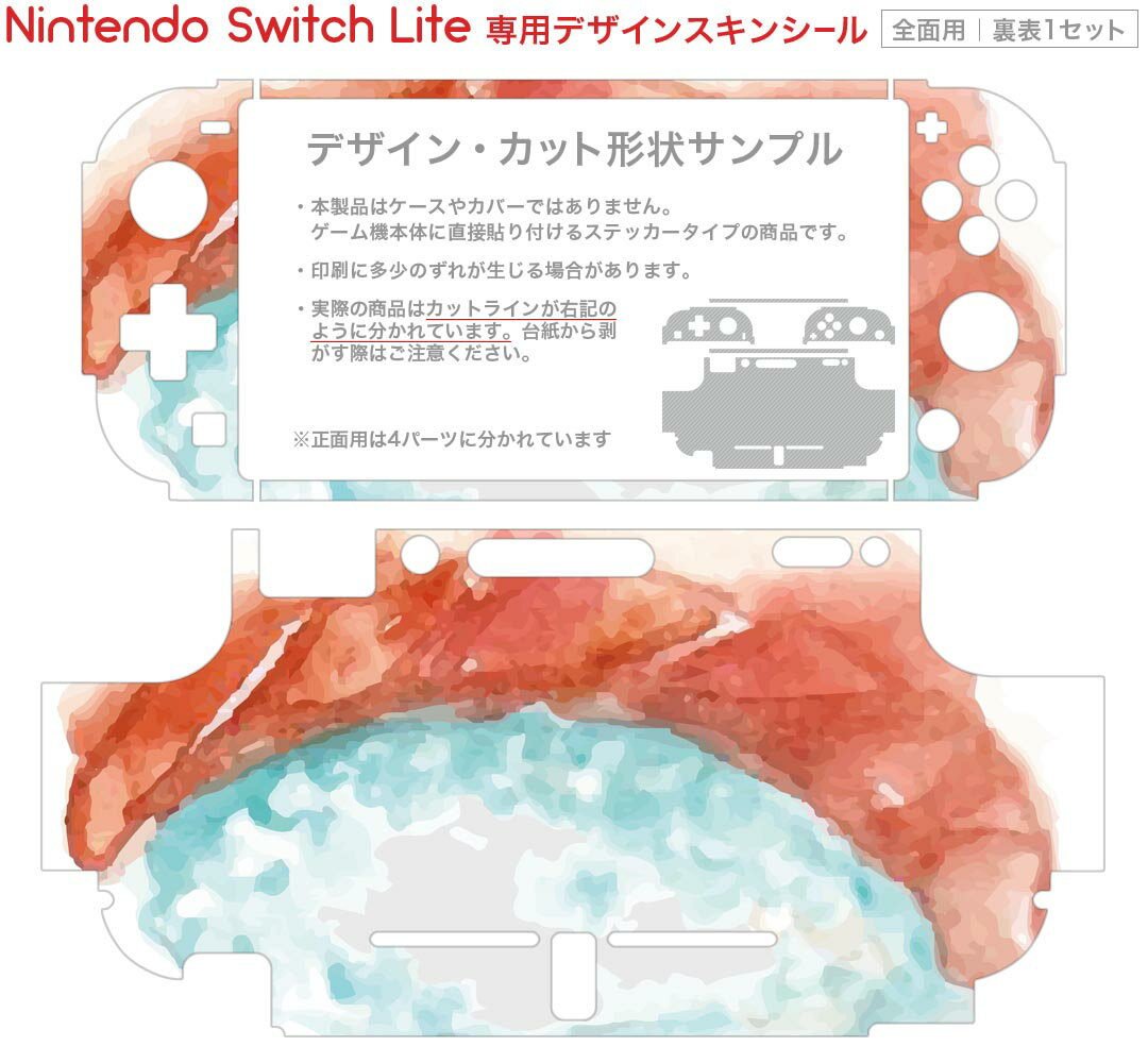 igsticker Nintendo Switch Lite 専用 デザインスキンシール 全面 ニンテンドー スイッチ ライト 専用 ゲーム機 カバー アクセサリー フィルム ステッカー エアフリー 019857 寿司 お寿司 Sushi ご飯
