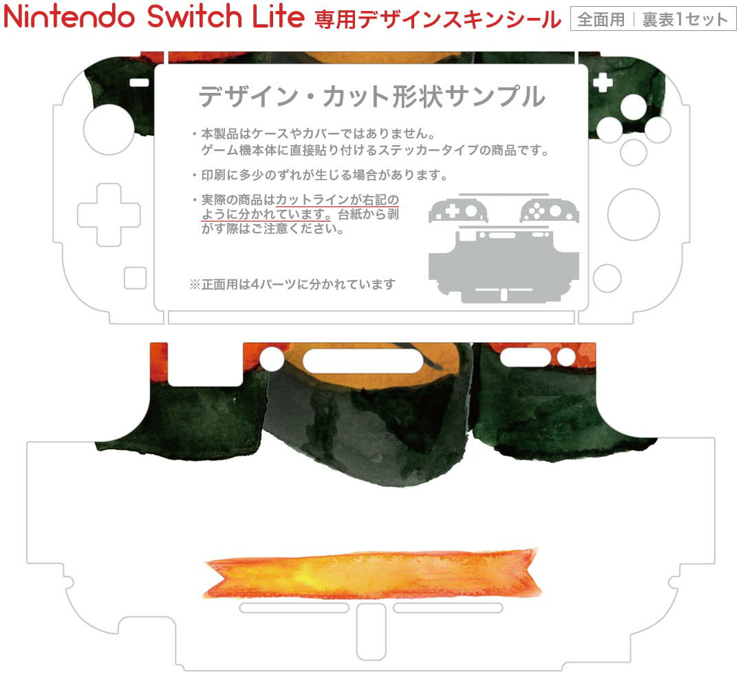 igsticker Nintendo Switch Lite 専用 デザインスキンシール 全面 ニンテンドー スイッチ ライト 専用 ゲーム機 カバー アクセサリー フィルム ステッカー エアフリー 019883 寿司 お寿司 Sushi ご飯
