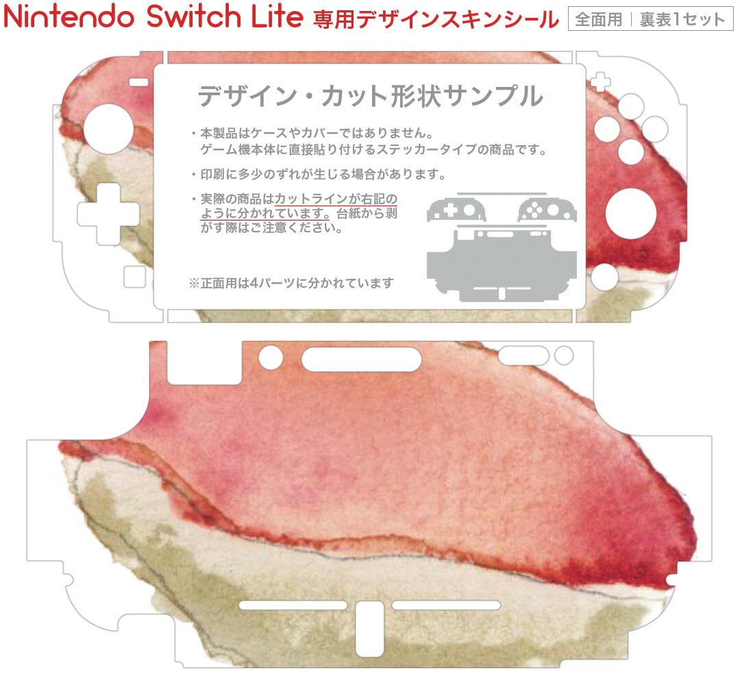 igsticker Nintendo Switch Lite 専用 デザインスキンシール 全面 ニンテンドー スイッチ ライト 専用 ゲーム機 カバー アクセサリー フィルム ステッカー エアフリー 019898 寿司 お寿司 Sushi ご飯