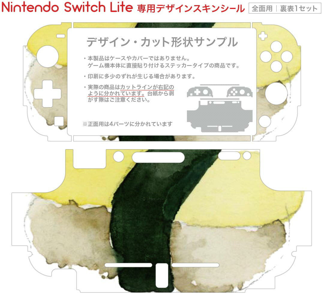 igsticker Nintendo Switch Lite 専用 デザインスキンシール 全面 ニンテンドー スイッチ ライト 専用 ゲーム機 カバー アクセサリー フィルム ステッカー エアフリー 019910 寿司 お寿司 Sushi ご飯