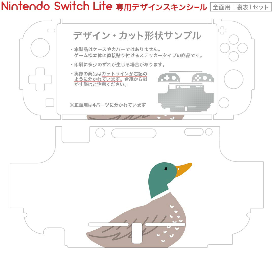 スマコレのigsticker Nintendo Switch Lite 専用 デザインスキンシール 全面 ニンテンドー スイッチ ライト 専用 ゲーム機 カバー アクセサリー フィルム ステッカー エアフリー 019935 動物 アルファベット D duck アヒル｜アングル2