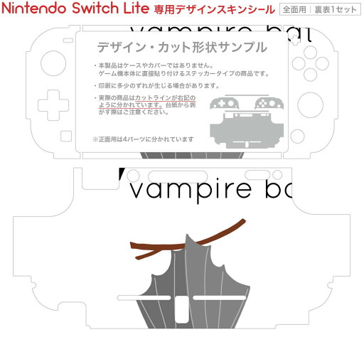 igsticker Nintendo Switch Lite 専用 デザインスキンシール 全面 ニンテンドー スイッチ ライト 専用 ゲーム機 カバー アクセサリー フィルム ステッカー エアフリー 019955 動物 アルファベット V vampire bat
