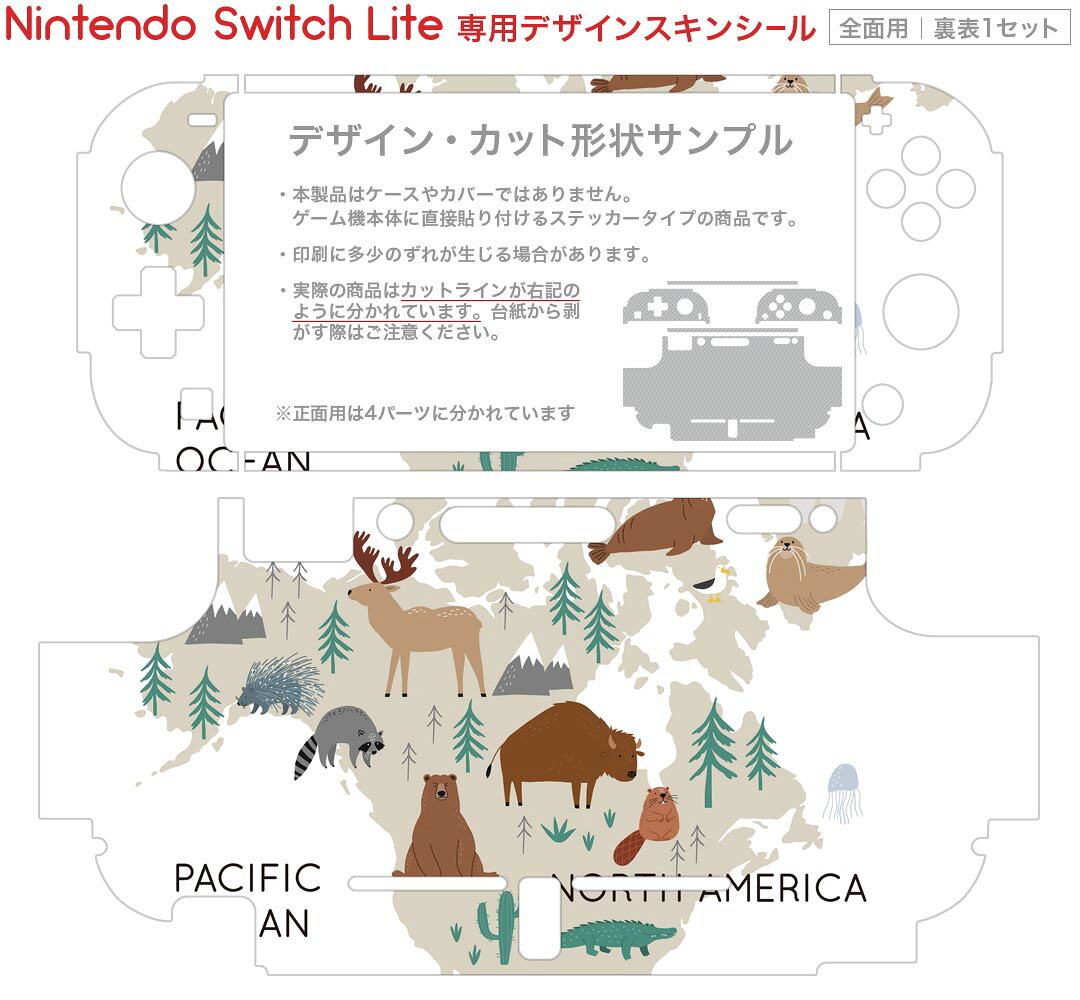 スマコレのigsticker Nintendo Switch Lite 専用 デザインスキンシール 全面 ニンテンドー スイッチ ライト 専用 ゲーム機 カバー アクセサリー フィルム ステッカー エアフリー 019962 動物 north america map 動物 地図｜アングル2
