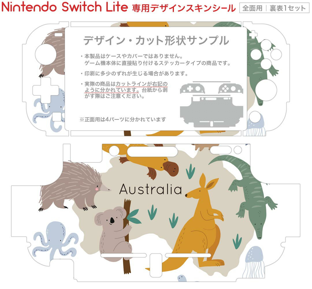 igsticker Nintendo Switch Lite 専用 デザインスキンシール 全面 ニンテンドー スイッチ ライト 専用 ゲーム機 カバー アクセサリー フィルム ステッカー エアフリー 019965 動物 Australia map 動物 地図