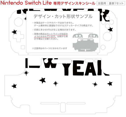 igsticker Nintendo Switch Lite 専用 デザインスキンシール 全面 ニンテンドー スイッチ ライト 専用 ゲーム機 カバー アクセサリー フィルム ステッカー エアフリー 019990 お正月 文字 happy new year