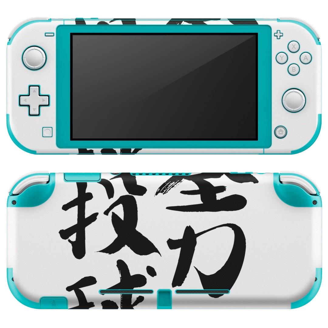 igsticker Nintendo Switch Lite 専用 デザインスキンシール 全面 ニンテンドー スイッチ ライト 専用 ゲーム機 カバー アクセサリー フィルム ステッカー エアフリー 002310 日本語・和柄 漢字　文字