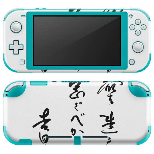 igsticker Nintendo Switch Lite 専用 デザインスキンシール 全面 ニンテンドー スイッチ ライト 専用 ゲーム機 カバー アクセサリー フィルム ステッカー エアフリー 007499 日本語・和柄 日本語 文字 言葉 白黒 igsticker Nintendo Switch Lite 専用 デザインスキンシール 全面 ニンテンドー スイッチ ライト 専用 ゲーム機 カバー アクセサリー フィルム ステッカー エアフリー 007499 日本語・和柄 日本語 文字 言葉 白黒