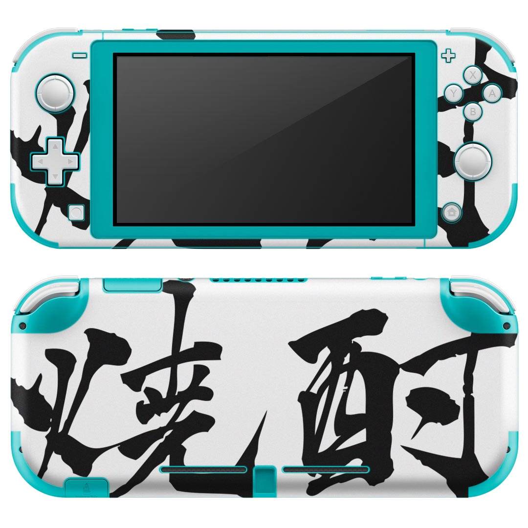 igsticker Nintendo Switch Lite 専用 デザインスキンシール 全面 ニンテンドー スイッチ ライト 専用 ゲーム機 カバー アクセサリー フィルム ステッカー エアフリー 013307 漢字 文字 焼酎
