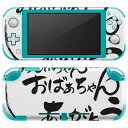 igsticker Nintendo Switch Lite p fUCXLV[ S jeh[ XCb` Cg p Q[@ Jo[ ANZT[ tB XebJ[ GAt[ 013351 hV̓@Cxg@