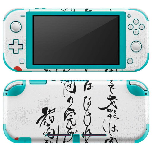 igsticker Nintendo Switch Lite 専用 デザインスキンシール 全面 ニンテンドー スイッチ ライト 専用 ゲーム機 カバー アクセサリー フィルム ステッカー エアフリー 013362 漢字 文字 文 igsticker Nintendo Switch Lite 専用 デザインスキンシール 全面 ニンテンドー スイッチ ライト 専用 ゲーム機 カバー アクセサリー フィルム ステッカー エアフリー 013362 漢字 文字 文