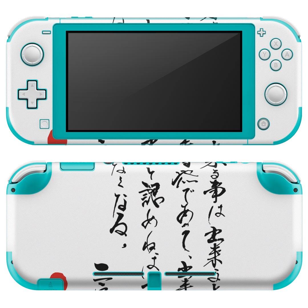 igsticker Nintendo Switch Lite 専用 デザインスキンシール 全面 ニンテンドー スイッチ ライト 専用 ゲーム機 カバー アクセサリー フィルム ステッカー エアフリー 013376 漢字　文字　文
