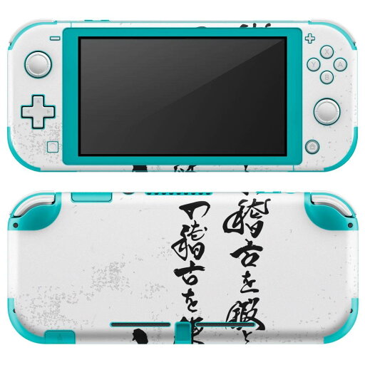 igsticker Nintendo Switch Lite 専用 デザインスキンシール 全面 ニンテンドー スイッチ ライト 専用 ゲーム機 カバー アクセサリー フィルム ステッカー エアフリー 013381 漢字 文字 文 igsticker Nintendo Switch Lite 専用 デザインスキンシール 全面 ニンテンドー スイッチ ライト 専用 ゲーム機 カバー アクセサリー フィルム ステッカー エアフリー 013381 漢字 文字 文