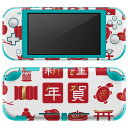 igsticker Nintendo Switch Lite 専用 デザインスキンシール 全面 ニンテンドー スイッチ ライト 専用 ゲーム機 カバー アクセサリー フィルム ステッカー エアフリー 013627 お正月　紅白　謹賀新年