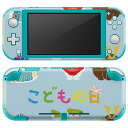 igsticker Nintendo Switch Lite 専用 デザインスキンシール 全面 ニンテンドー スイッチ ライト 専用 ゲーム機 カバー アクセサリー フィルム ステッカー エアフリー 015271 こどもの日 鯉のぼり 兜 熊
