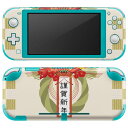 igsticker Nintendo Switch Lite 専用 デザインスキンシール 全面 ニンテンドー スイッチ ライト 専用 ゲーム機 カバー アクセサリー フィルム ステッカー エアフリー 015450 お正月 新年 鯛 せんす